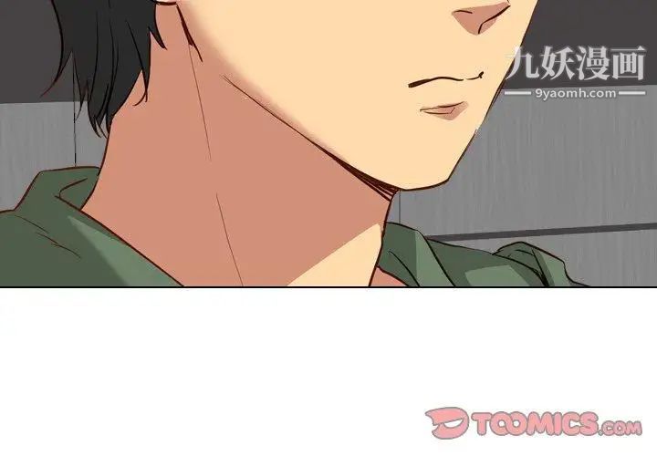 毫无保留的她第10话