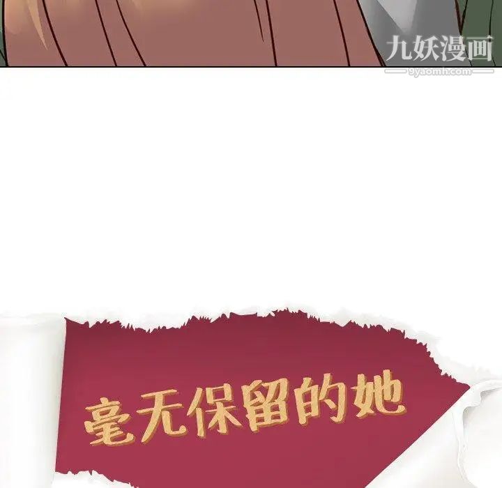 毫无保留的她第10话