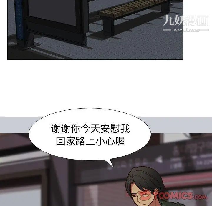 毫无保留的她第10话