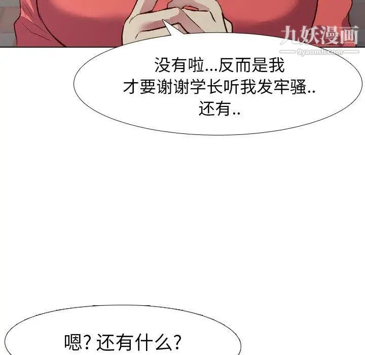 毫无保留的她第10话