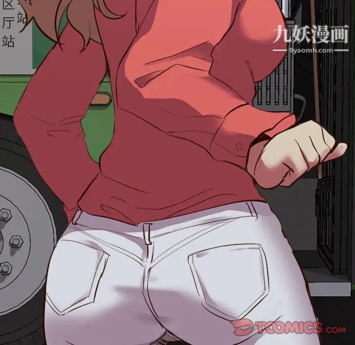 毫无保留的她第10话