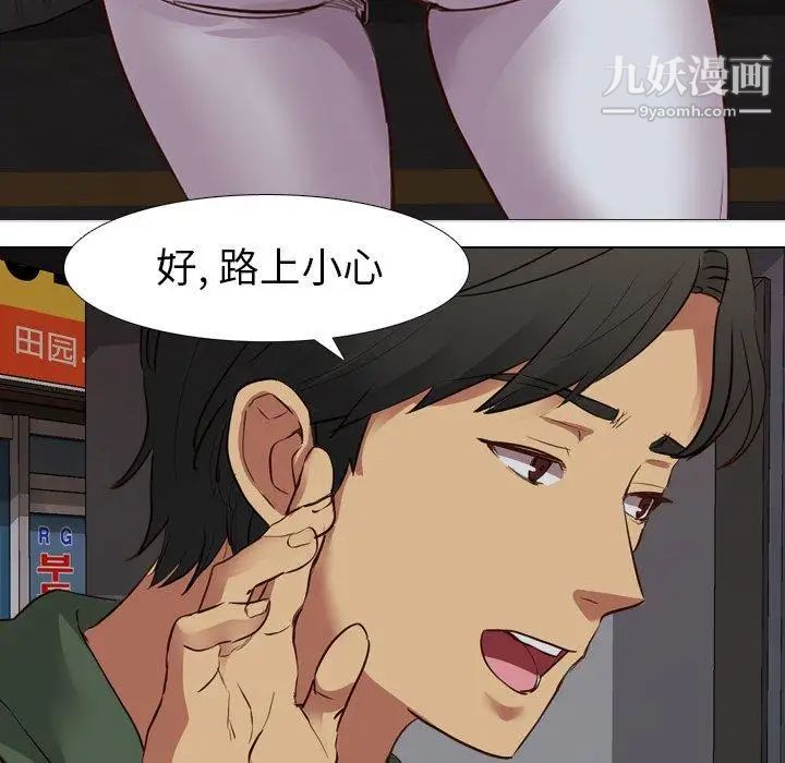 毫无保留的她第10话