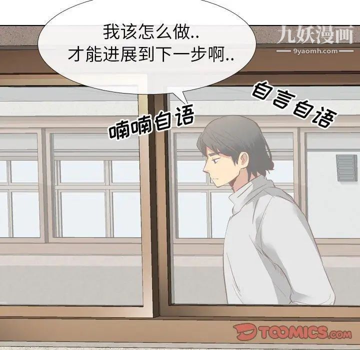 毫无保留的她第10话