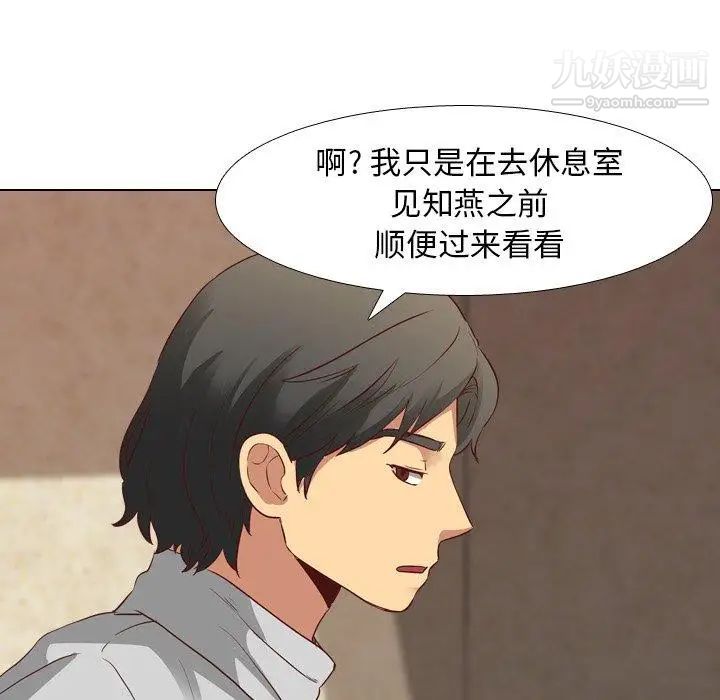 毫无保留的她第10话