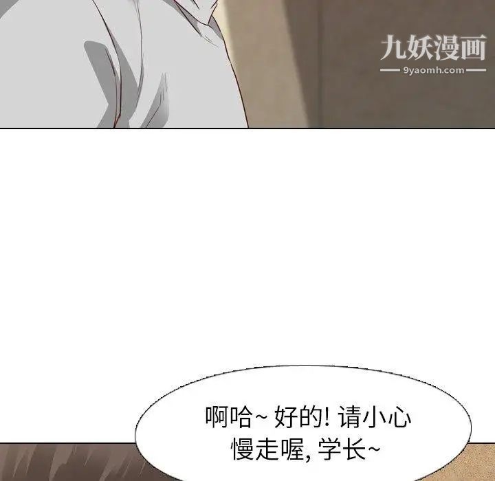 毫无保留的她第10话