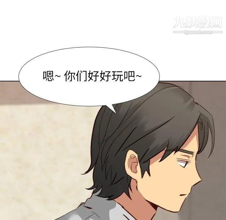 毫无保留的她第10话