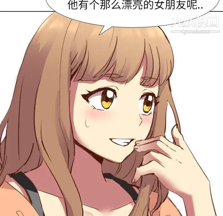 毫无保留的她第10话