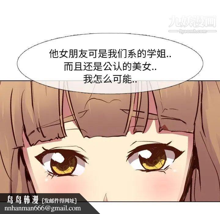 毫无保留的她第10话