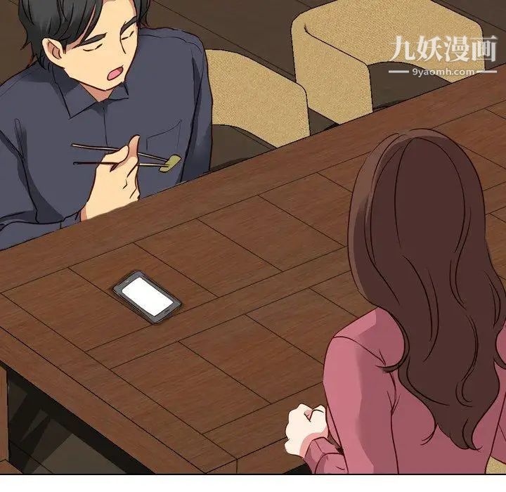 毫无保留的她第10话