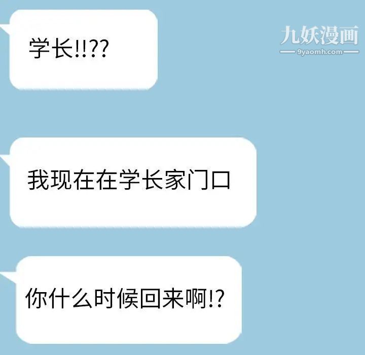 毫无保留的她第10话