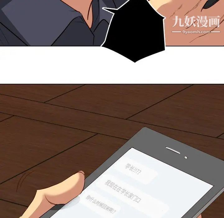 毫无保留的她第10话