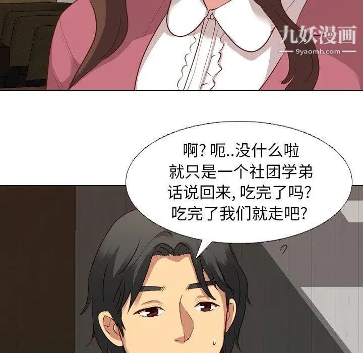 毫无保留的她第10话