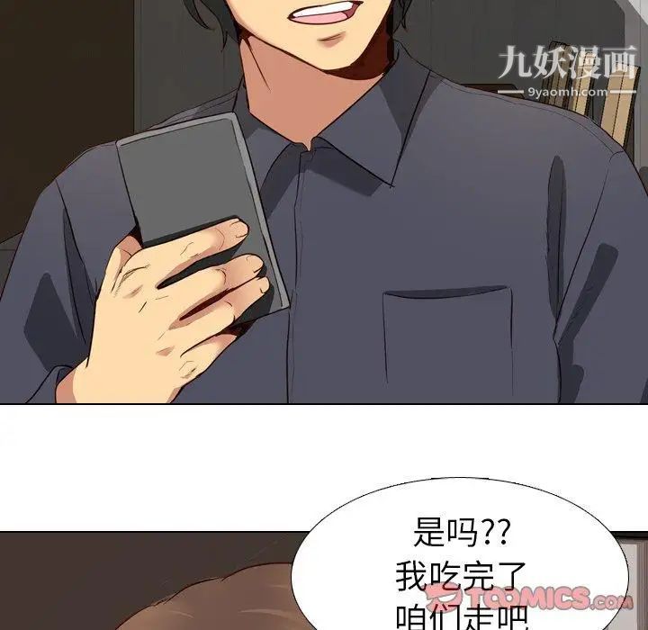 毫无保留的她第10话