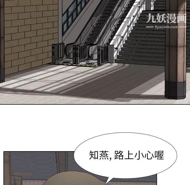 毫无保留的她第10话