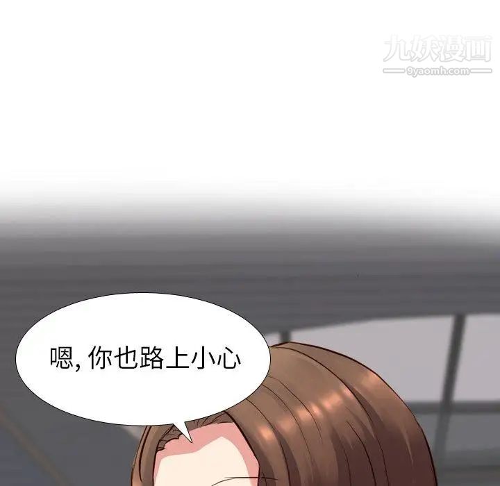 毫无保留的她第10话