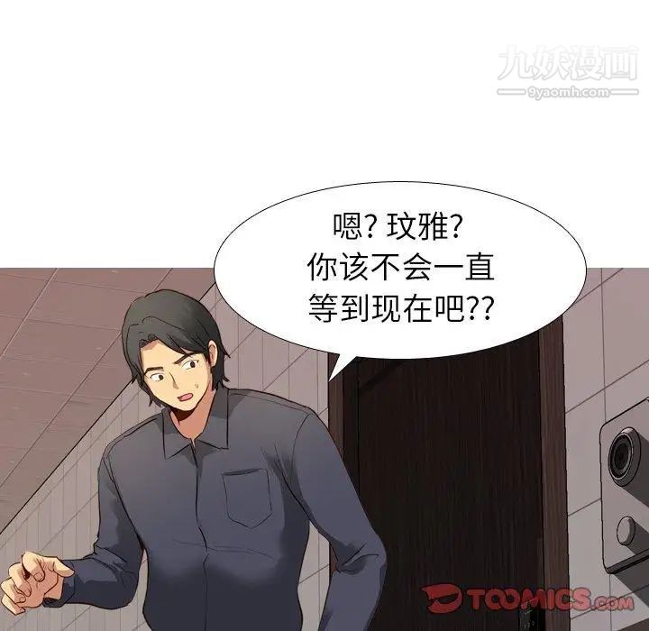 毫无保留的她第10话