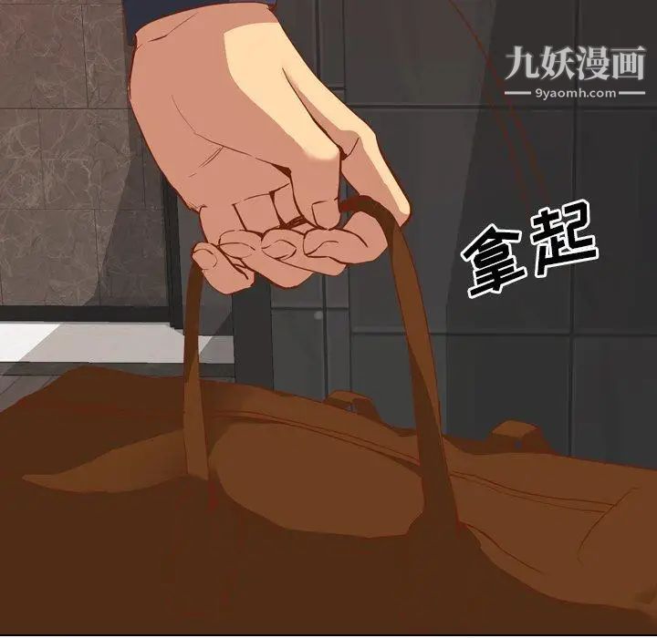 毫无保留的她第10话