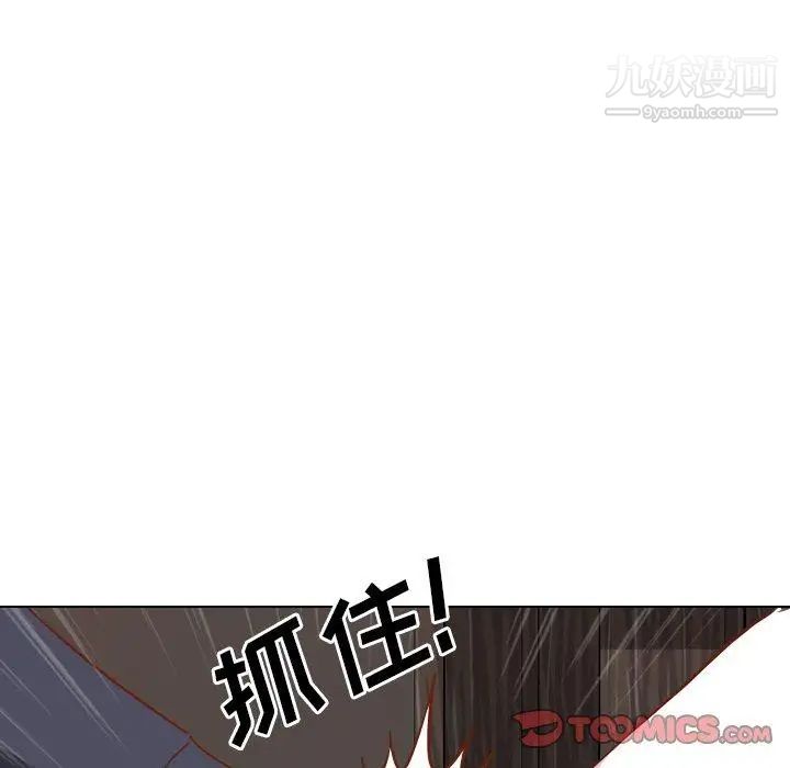 毫无保留的她第10话