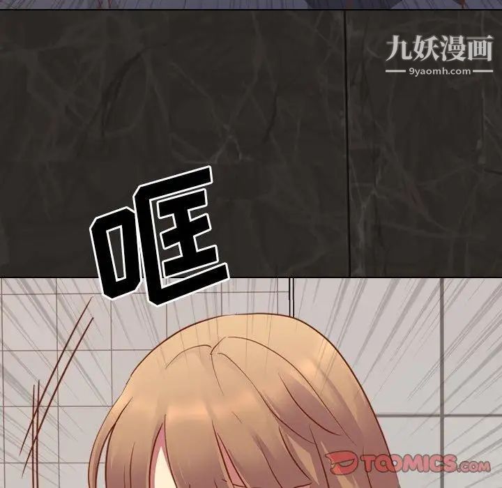 毫无保留的她第10话