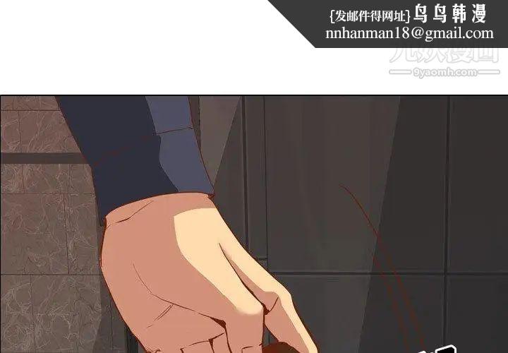 毫无保留的她第11话