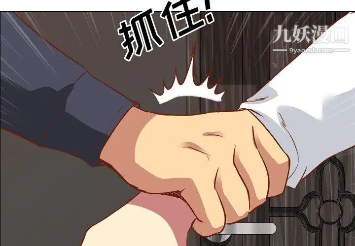 毫无保留的她第11话