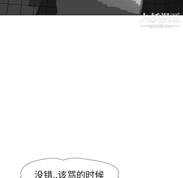 毫无保留的她第11话