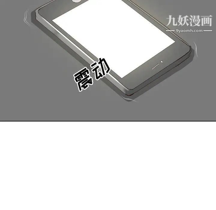 毫无保留的她第11话