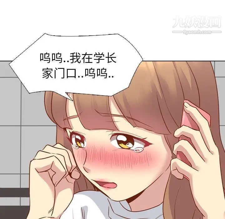 毫无保留的她第11话