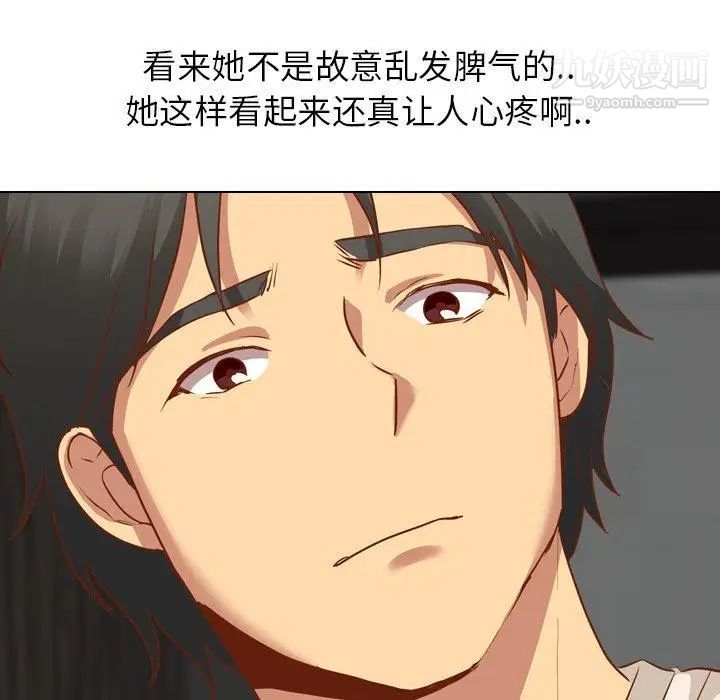 毫无保留的她第11话