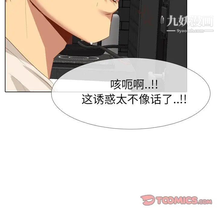 毫无保留的她第11话