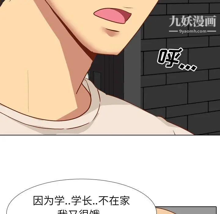 毫无保留的她第11话