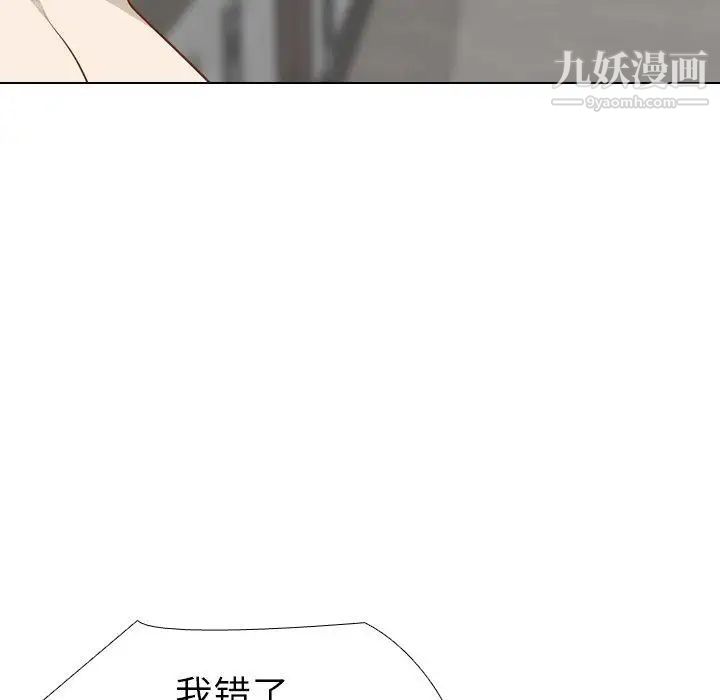 毫无保留的她第11话