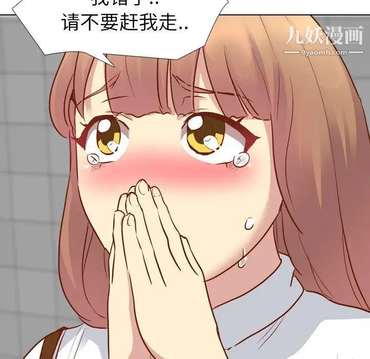 毫无保留的她第11话