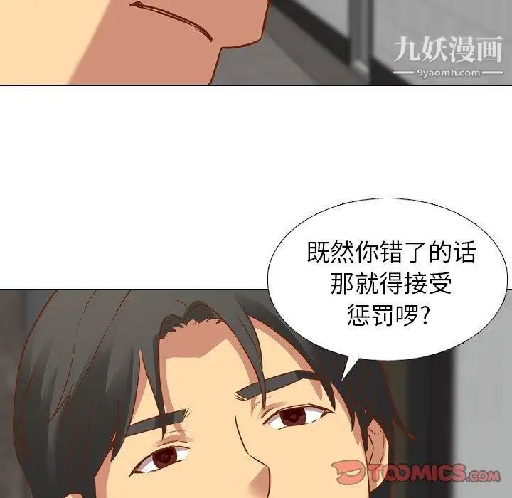 毫无保留的她第11话