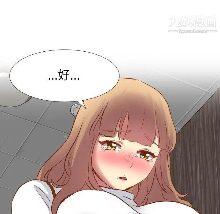 毫无保留的她第11话