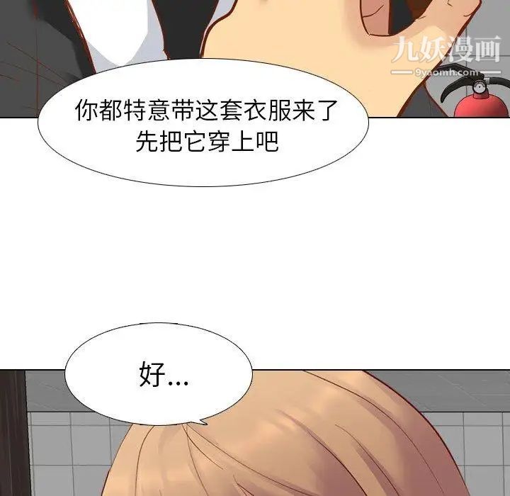 毫无保留的她第11话