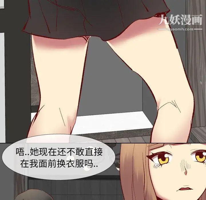 毫无保留的她第11话