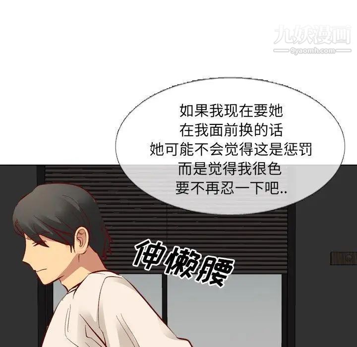 毫无保留的她第11话