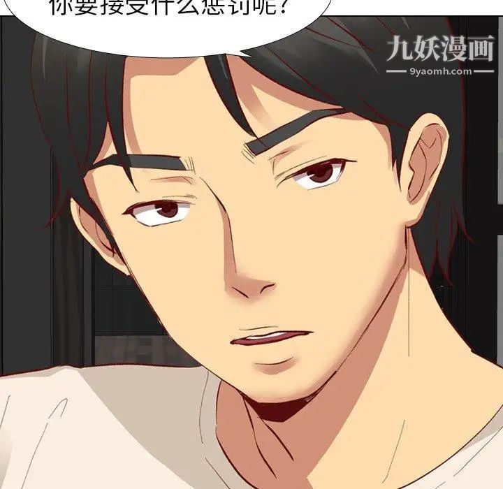 毫无保留的她第11话