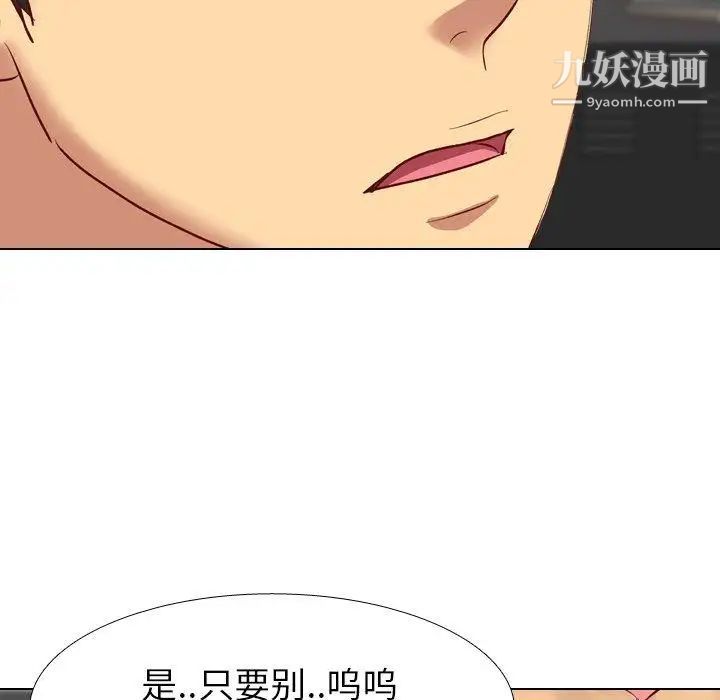 毫无保留的她第11话