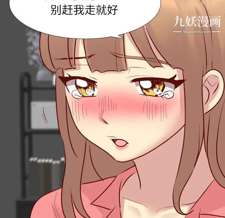 毫无保留的她第11话