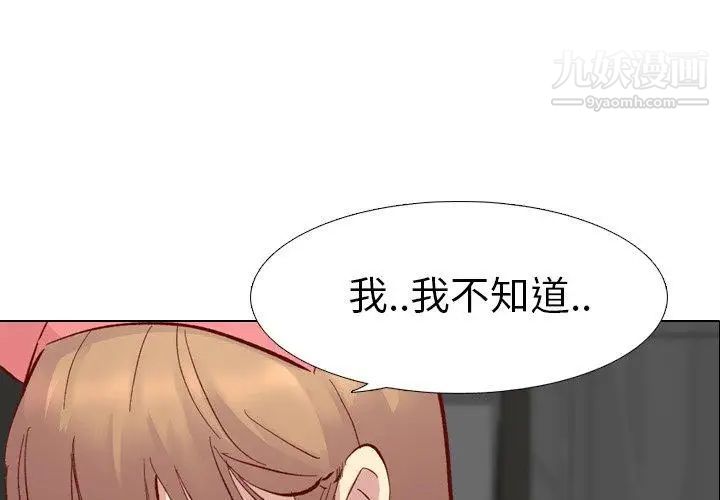 毫无保留的她第12话