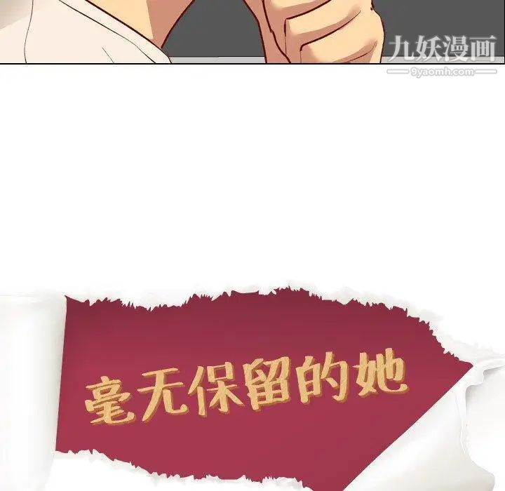 毫无保留的她第12话