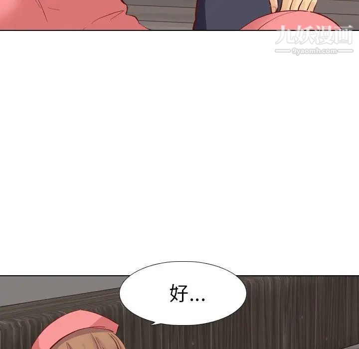 毫无保留的她第12话