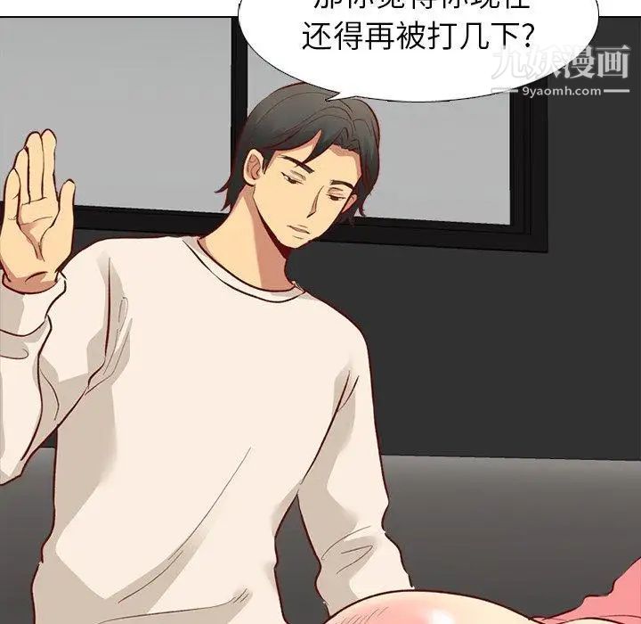 毫无保留的她第12话