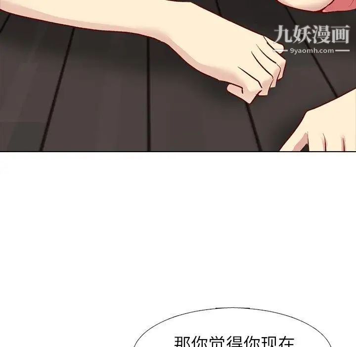 毫无保留的她第12话