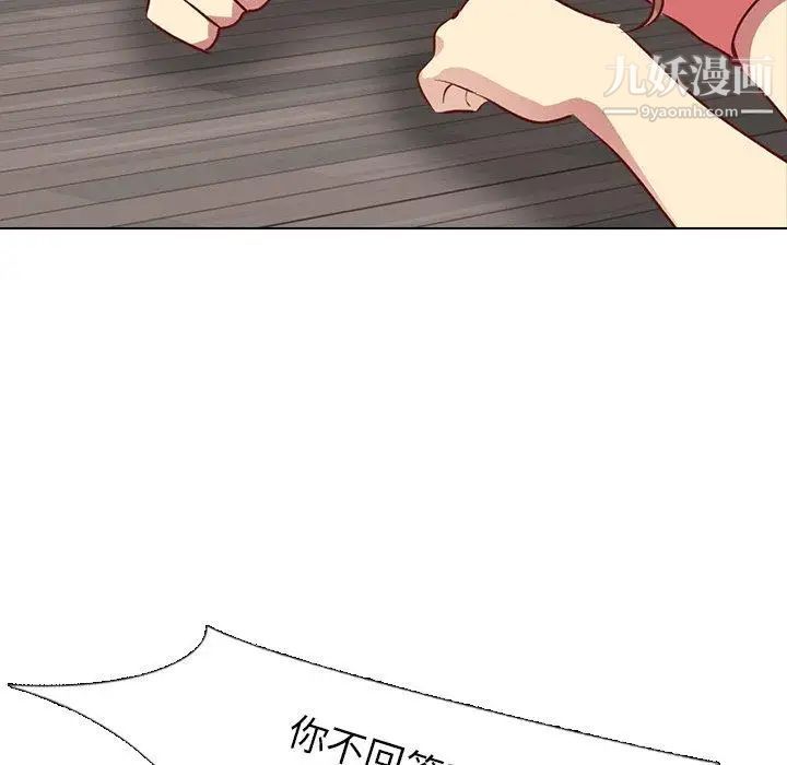 毫无保留的她第12话