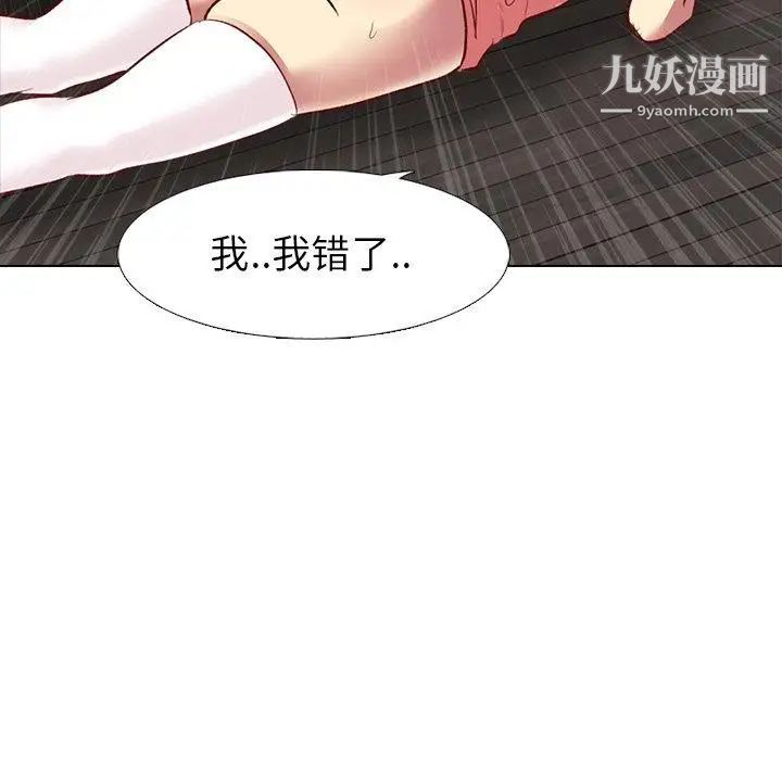 毫无保留的她第12话