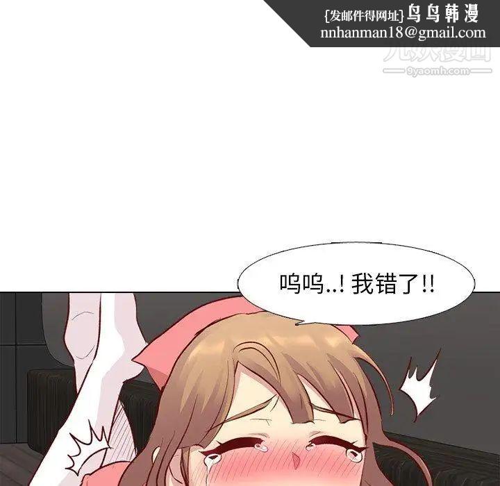 毫无保留的她第12话