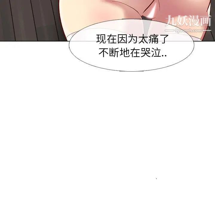 毫无保留的她第12话